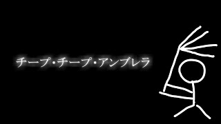 Cheap Cheap Umbrella