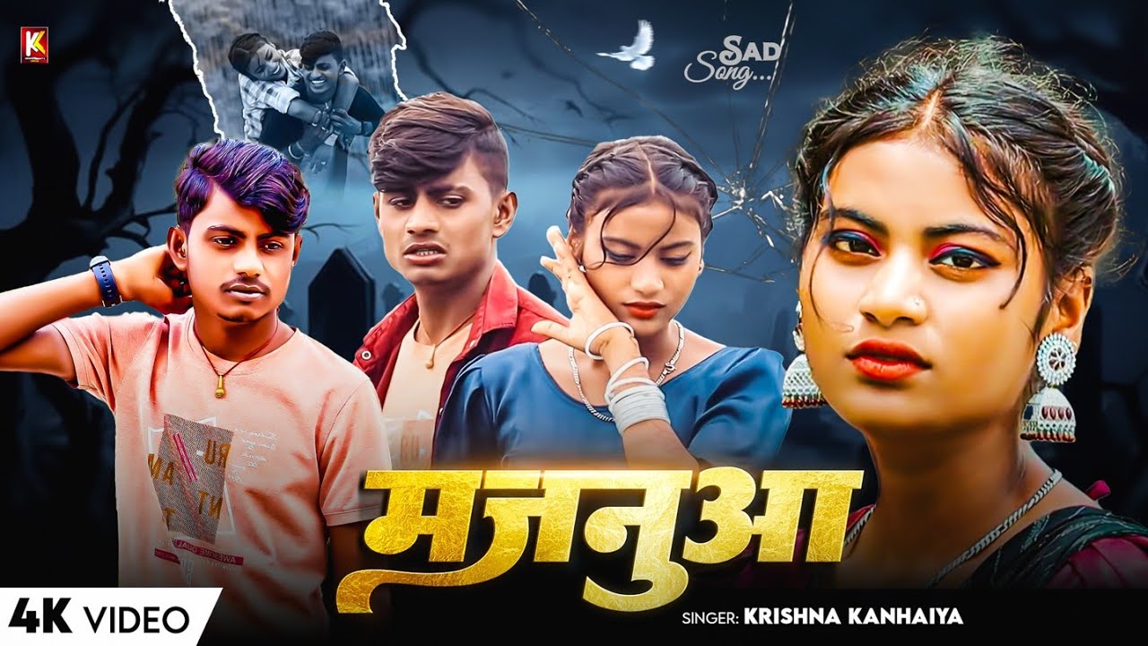 #Video –  Majanuaa | मजनुआ |#Krishna Kanhaiya Maithili Sad Song 2026