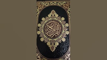 #راحة_نفسية سورة السجدة | القارئ الشيخ عبد الرحمن مسعد