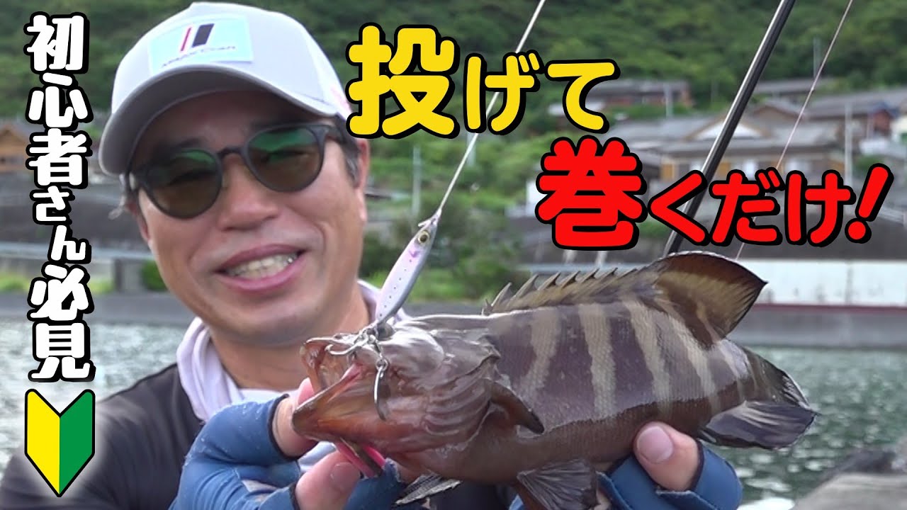 【ヒロセマンTV】ヒロセマンの一番楽しい釣り！マイクロジグで何でも釣りまくり！！