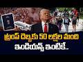 Trump’s Big Shock to Indians | 50 Lakh Indians Affected | #h1bvisa #usa ||  SumanTV Classroom