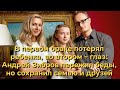 В первом браке потерял ребенка, во втором-глаз: Андрей Зибров пережил беды, но сохранил семью