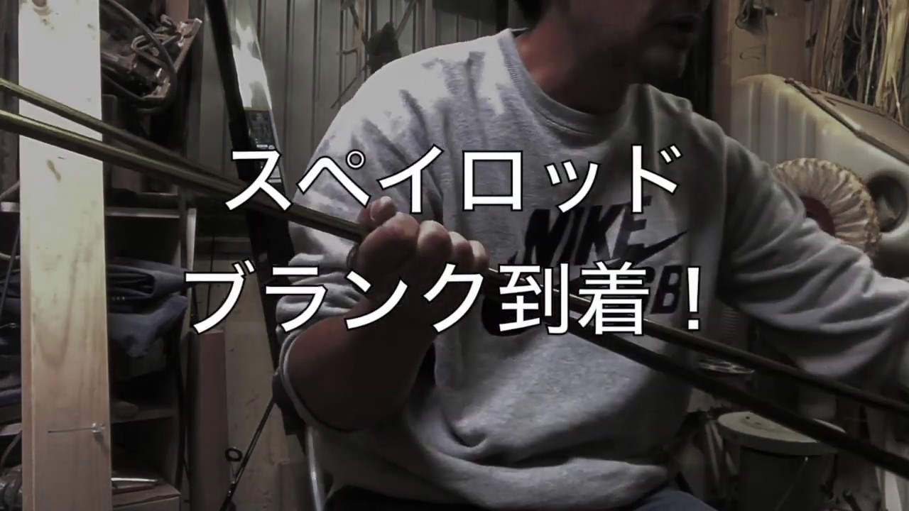 激安スペイロッドブランクは最高のアクションでした Yuary Guitars 激安スペイロッドブランクは最高のアクションでした Yuary Guitars