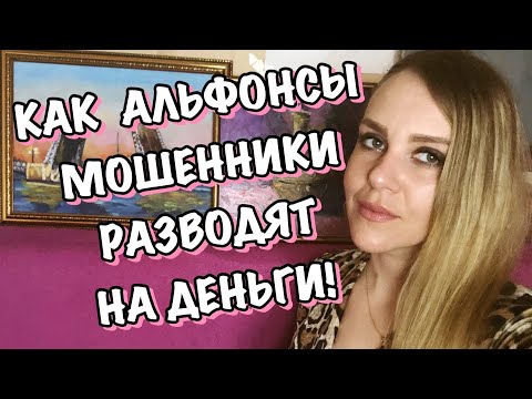 АБЬЮЗИВНЫЕ ОТНОШЕНИЯ. АЛКОГОЛИК. ИЗМЕНЩИК. МОШЕННИК.