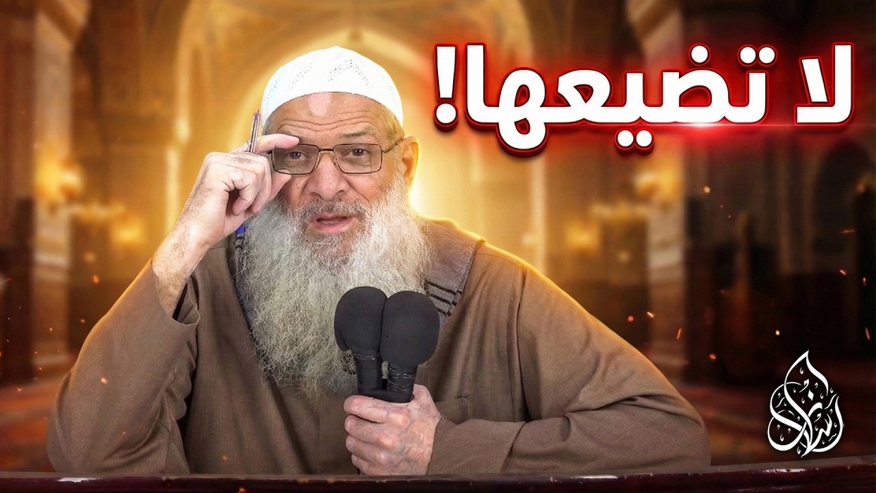 ماذا أفعل في العشر الأواخر من رمضان ؟ [ برنامج عملي ! ]📝 | الشيخ محمد بن سعيد رسلان