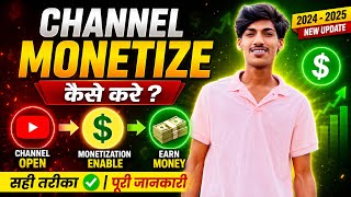 😱अब सभी चैनल Monetize नहीं होंगे 🚫 | YouTube Monetization Rule 2026 | Youtube Monetization 2026