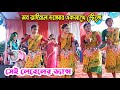      anima mahato  jhumar song  stage program 2023