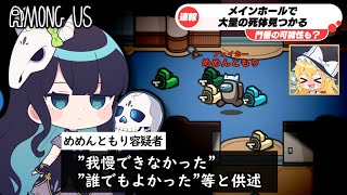 【Among Us#76】メインホールに大量のお肉！？死体を作れる役職『フェイカー』で近アモを荒らしまくれ！！！【ゆっくり実況】