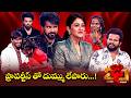 Dhee 20 - Best Dance Performance | Hyper Aadi, Faima, Vijay Binni, Regena Cassandrra, Nandu | ETV