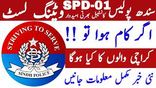 Sindh Police Spd 01 Constable Jobs Waiting List Candidate Update | Technical Job Info 1.0