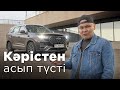 Chery Tiggo 8 Pro: 14 млн-дық қытай // QAZ Kolesa.kz