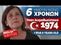 Ήμουν 6 χρόνων όταν αιχμαλωτίστηκα