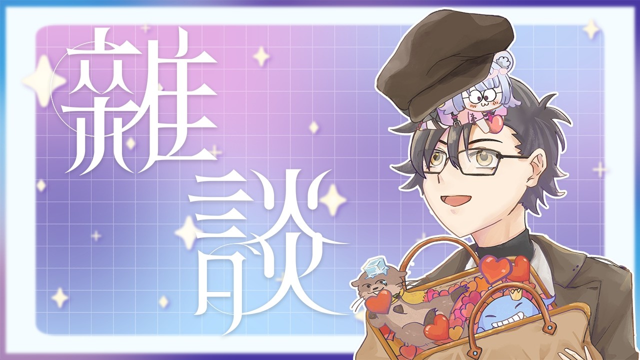 【夜間雜談】有人跟我一樣沒去過九族文化村嗎【好冷又好爽】