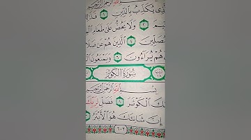 ما معنى "إن شانئك هو الأبتر"#سورة #الكوثر