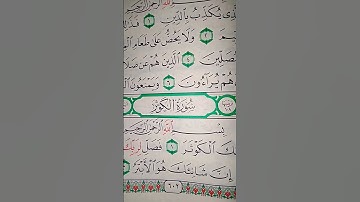 ما معنى "إن شانئك هو الأبتر"#سورة #الكوثر