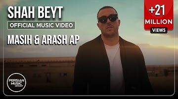 Thumbnail of Masih & Arash - Shah Beyt I Official Video ( مسیح و آرش ای پی - شاه بیت )