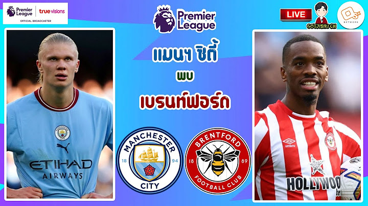 🔴LIVE เชียร์สด : แมนเชสเตอร์ ซิตี้ พบ เบรนฟอร์ด | เรือใบสีฟ้าดวลผึ้งน้อย สัปดาห์ที่ 16