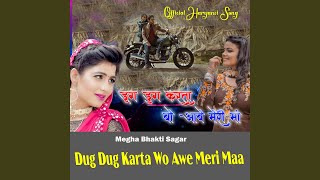 Dug Dug Karta Wo Awe Meri Maa