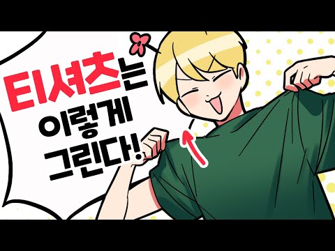 티셔츠 주름 어려우신 분들께 추천!!!