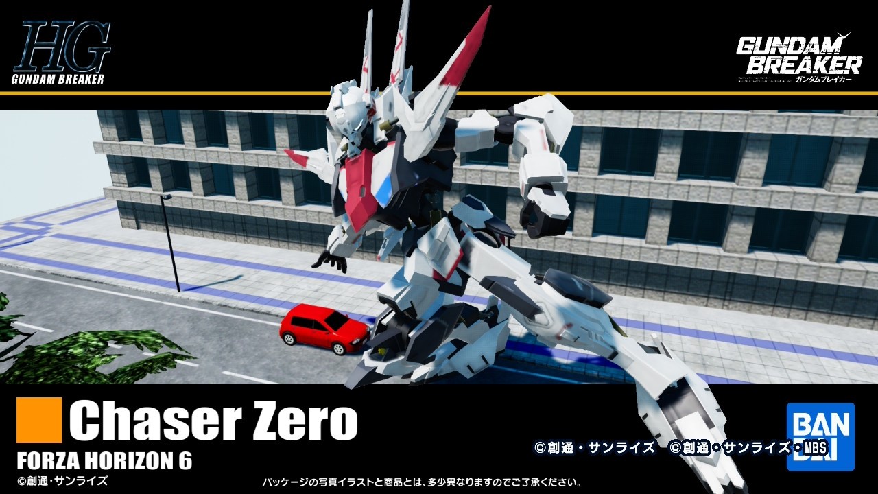 ガンブレ4】Chaser Zero作った【FORZA HORIZON 6】 - YouTube