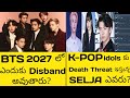 Why will bts disband in 2027  who is selja in k pop  what happen if bts disband in 2027 