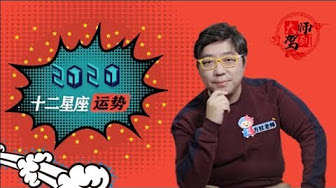 壬子年運 Youtube