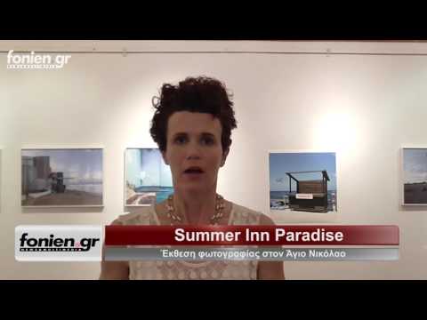 fonien.gr - Summer Inn Paradise - Αγγελική Σβορώνου (26-7-2017)