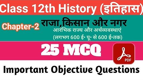Class 12th History Chapter-2 Objective Questions | राजा, किसान और नगर MCQ