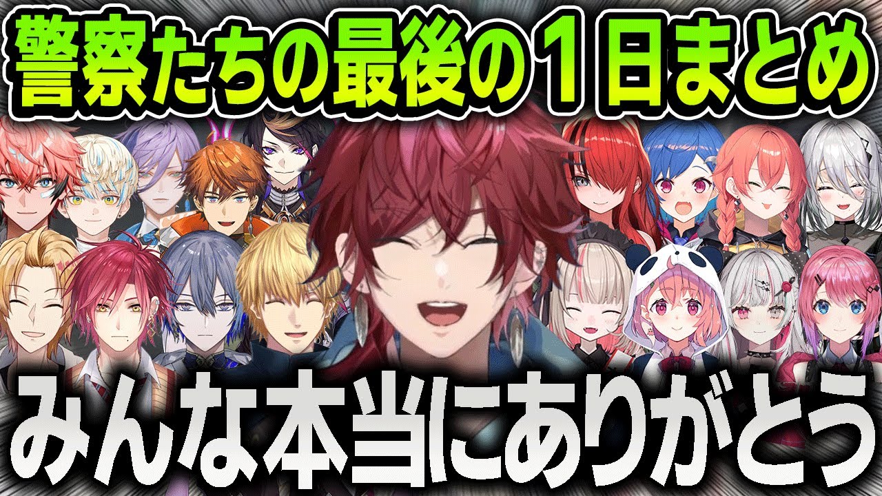 【にじGTA】笑いあり涙ありの最後の１日を過ごす警察たちまとめ【にじさんじ / 切り抜き / ローレンイロアス / エクスアルビオ / 魔界ノりりむ / 笹木咲 / 小柳ロウ / 闇ノシュウ】