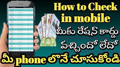 How to find new ration card list in mobile easy way without ration card number | check new ration