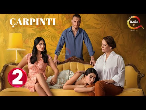 حصريااا الحلقة 2 من المسلسل التركي خفقان مدبلج  