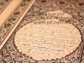 تدبر سورة الفاتحة للدكتورة رقية العلواني