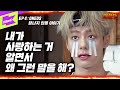 가요계 근중독, 김종국 다음 원어스 이도 아님?🏋 이번엔 근육의 매운맛이다! | 매운맛을 보여주마 EP.4 | Show Me The MWM | ONEUS