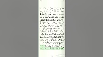 الحزب ٢٤ من القرآن الكريم الشيخ سعود الشريم