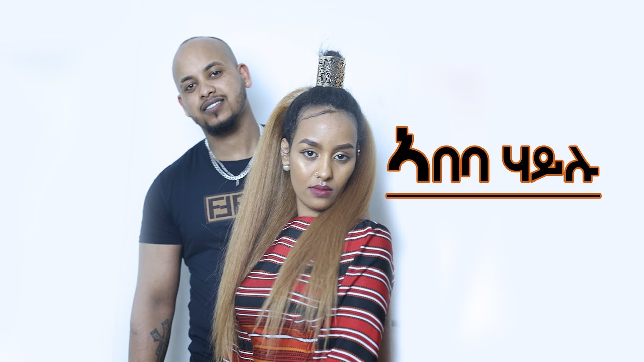 Abeba Hailu (Sada Kebeg) -Ytleta intign - Official Video New Eritrean Bilen Music 2020