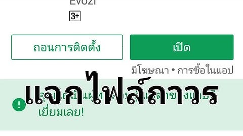 แจกไฟล์ HTTP INJECTOR แบบถาวร เล่นได้จนกว่าจะดับ