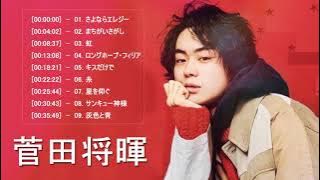 Best song of 菅田将暉 2021 Greatest hits full album new 2021 菅田将暉 最新ベストヒットメドレー 2021