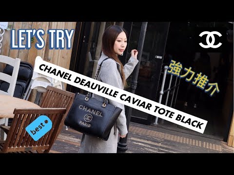 CHANEL *NEW* DEAUVILLE TOTE SMALL Unboxing & Review