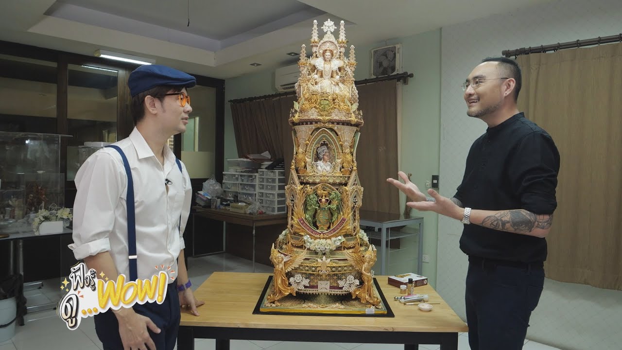 ฟังรู้ดู...Wow! ตอนที่ 25 