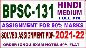 bpsc 131 solved assignment 2021-22 / bpsc 131 solved assignment in hindi / ignou bpsc 131