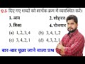 Reasoning - 38th video | Ranking | Reasoning short tricks in hindi for railway ntpc, group d exam