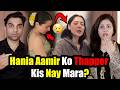 Hania Aamir Viral Slap Video: Real or Drama? 😱
