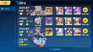 [붕괴3rd_초끈공간] MHT-3B 엔젤(고통 III_800점)_율테흑 섭동318