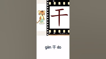 gàn 干 do | Chinese writing