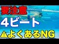正しい4ビートクロールのタイミング 水泳 動画