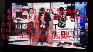 東元 TECO 37吋LCD液晶電視 TL3792TV《主訴:畫面色彩失真暗沉、顏色色彩不對》維修實例