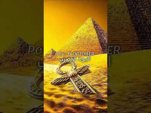 عشان علمونا نحب الوطن اكسبلور تيك توك دويتو 6اكتوبر