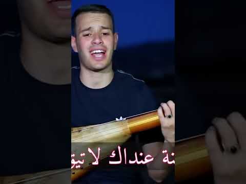 Jadid driss boumia wasatni lmima جديد دريس بومية وصاتني الميمة #driss_boumia #دريس_بومية