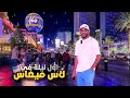 قررت انتقل اعيش في لاس فيغاس