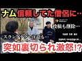 BTS RM ネットスラングのハッシュタグで反撃！？信頼していた僧侶に…インスタ投稿も削除する事態に…